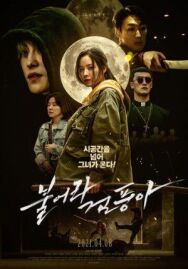 Слэйт постер к фильму смотреть онлайн на HD Rezka