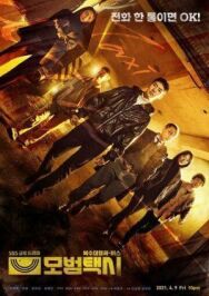 Таксист постер к фильму смотреть онлайн на HD Rezka