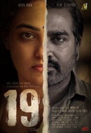 19(1)(A) постер к фильму смотреть онлайн на HD Rezka