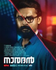 Мы делаем новости постер к фильму смотреть онлайн на HD Rezka