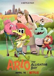 Арло, мальчик-аллигатор постер к фильму смотреть онлайн на HD Rezka
