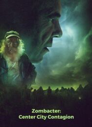 Зомбовирус: Заражение центрального района постер к фильму смотреть онлайн на HD Rezka