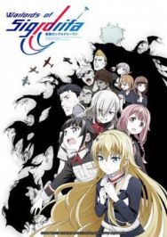 Крылатые воины Сигрдривы постер к фильму смотреть онлайн на HD Rezka