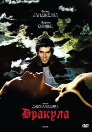 Дракула постер к фильму смотреть онлайн на HD Rezka