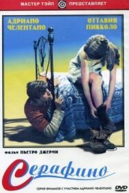 Серафино постер к фильму смотреть онлайн на HD Rezka
