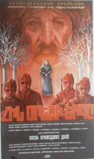 Песнь прошедших дней постер к фильму смотреть онлайн на HD Rezka