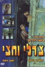 Чарли с половиной постер к фильму смотреть онлайн на HD Rezka