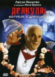 Дракула: Мёртвый и довольный постер к фильму смотреть онлайн на HD Rezka