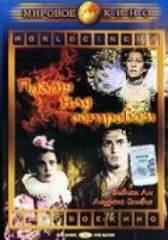 Пламя над островом постер к фильму смотреть онлайн на HD Rezka
