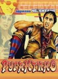 Ругантино постер к фильму смотреть онлайн на HD Rezka
