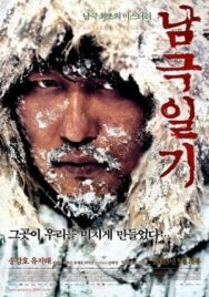 Дневник полярной экспедиции постер к фильму смотреть онлайн на HD Rezka