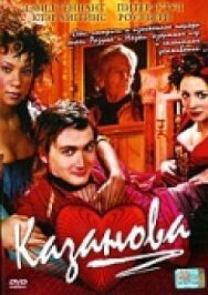 Казанова постер к фильму смотреть онлайн на HD Rezka