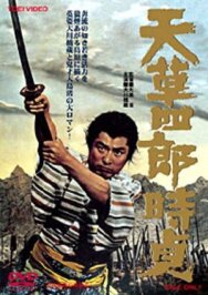 Восстание христиан постер к фильму смотреть онлайн на HD Rezka