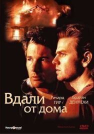Вдали от дома постер к фильму смотреть онлайн на HD Rezka