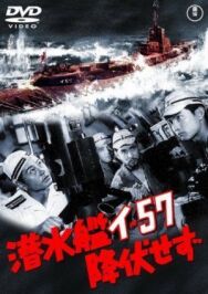Подводная лодка I-57 не сдаётся постер к фильму смотреть онлайн на HD Rezka