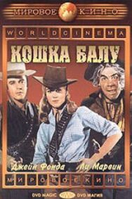 Кэт Баллу постер к фильму смотреть онлайн на HD Rezka