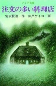 Ресторан многих заказов постер к фильму смотреть онлайн на HD Rezka
