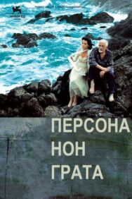 Персона нон грата постер к фильму смотреть онлайн на HD Rezka