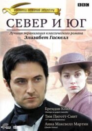 Север и Юг постер к фильму смотреть онлайн на HD Rezka