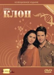 Клон постер к фильму смотреть онлайн на HD Rezka