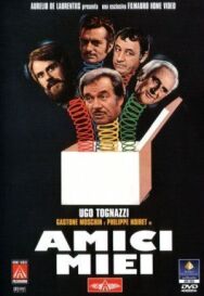 Мои друзья постер к фильму смотреть онлайн на HD Rezka
