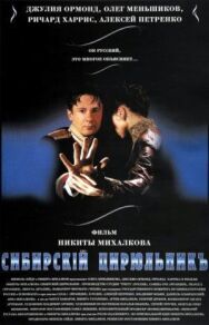 Цирюльник постер к фильму смотреть онлайн на HD Rezka