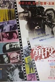Большой босс постер к фильму смотреть онлайн на HD Rezka