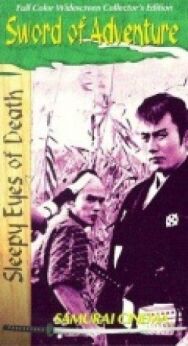 Нэмури Кёсиро 2: Поединок постер к фильму смотреть онлайн на HD Rezka