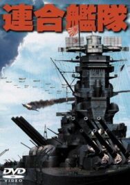 Императорский флот постер к фильму смотреть онлайн на HD Rezka