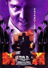 Победа постер к фильму смотреть онлайн на HD Rezka