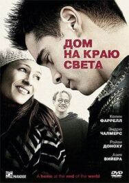 Дом на краю света постер к фильму смотреть онлайн на HD Rezka