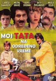 Мой папа на определенное время постер к фильму смотреть онлайн на HD Rezka