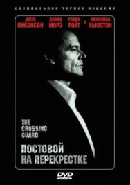 Постовой на перекрестке постер к фильму смотреть онлайн на HD Rezka