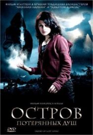 Остров потерянных душ постер к фильму смотреть онлайн на HD Rezka