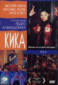 Кика постер к фильму смотреть онлайн на HD Rezka