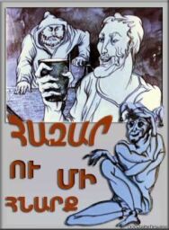 Тысяча уловок постер к фильму смотреть онлайн на HD Rezka