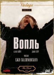 Вопль постер к фильму смотреть онлайн на HD Rezka