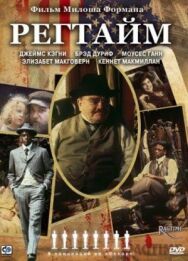 Регтайм постер к фильму смотреть онлайн на HD Rezka