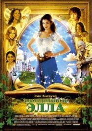Заколдованная Элла постер к фильму смотреть онлайн на HD Rezka
