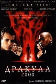 Дракула 2000 постер к фильму смотреть онлайн на HD Rezka