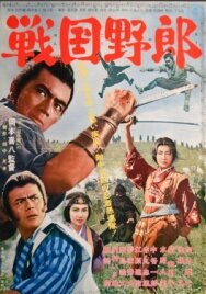 Война кланов постер к фильму смотреть онлайн на HD Rezka
