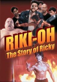 История о Рикки постер к фильму смотреть онлайн на HD Rezka