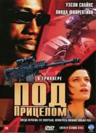Под прицелом постер к фильму смотреть онлайн на HD Rezka