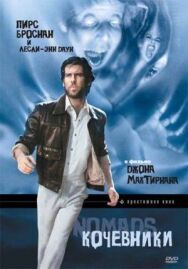 Кочевники постер к фильму смотреть онлайн на HD Rezka