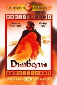 Дьяволы постер к фильму смотреть онлайн на HD Rezka