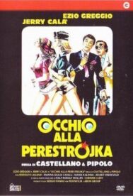 Осторожно, перестройка постер к фильму смотреть онлайн на HD Rezka