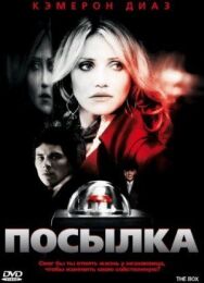 Посылка постер к фильму смотреть онлайн на HD Rezka