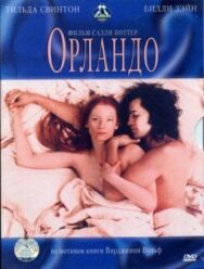 Орландо постер к фильму смотреть онлайн на HD Rezka