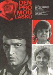 День для моей любви постер к фильму смотреть онлайн на HD Rezka
