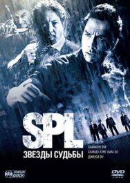 S.P.L. Звёзды судьбы постер к фильму смотреть онлайн на HD Rezka